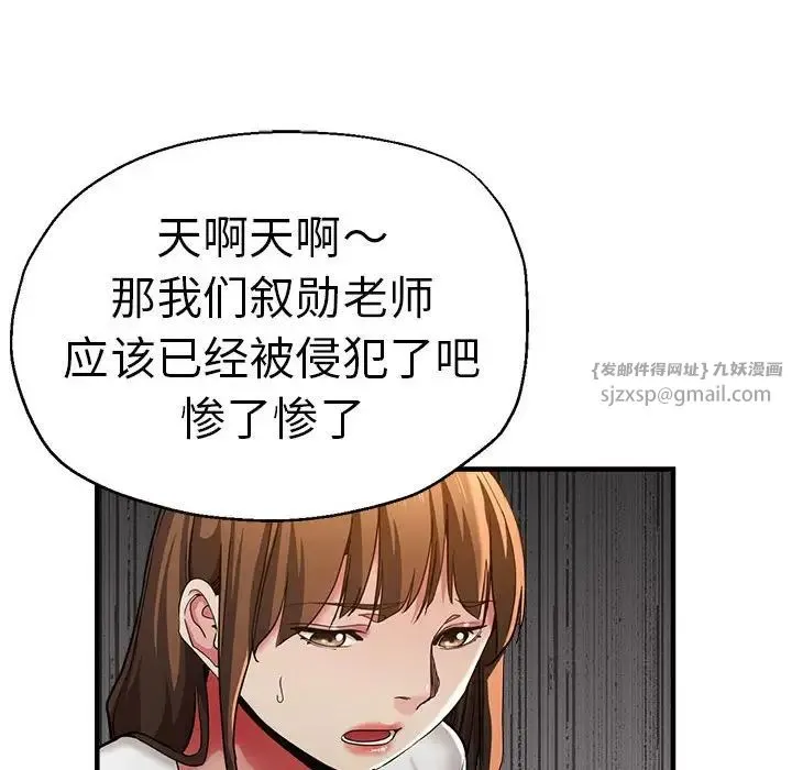 瑜珈初体验 - 第59話 - page 35