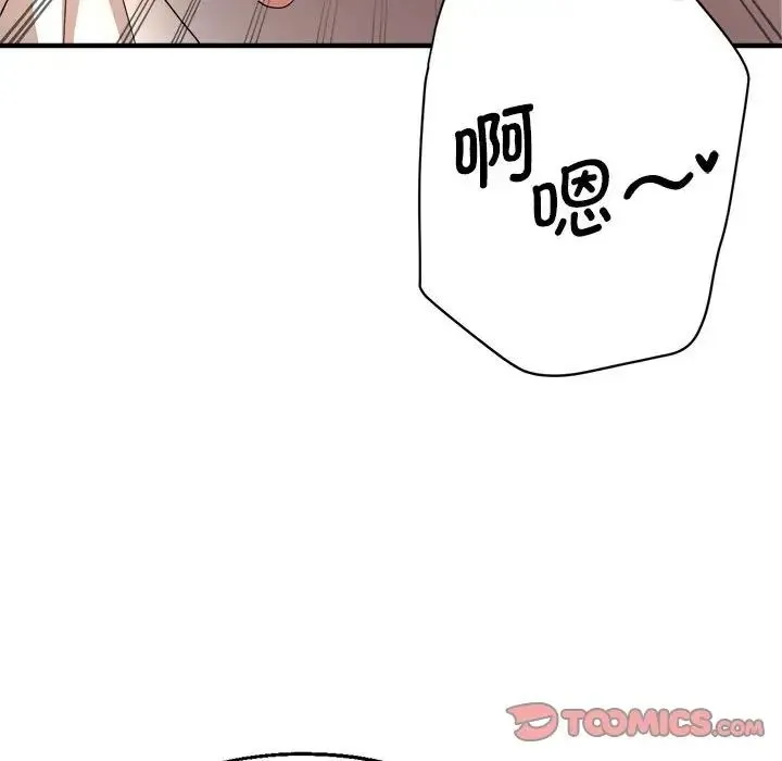 瑜珈初体验 - 第59話 - page 39