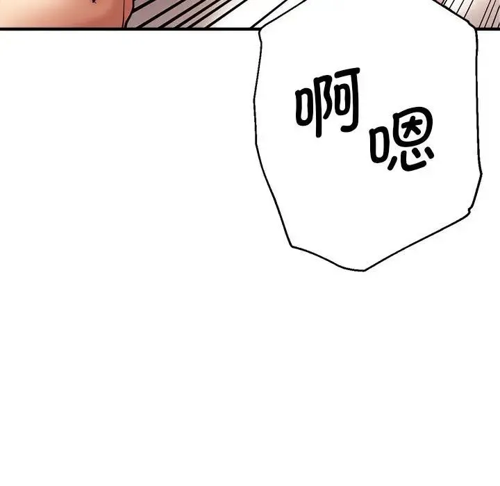 瑜珈初体验 - 第59話 - page 42