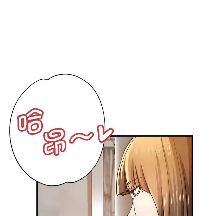 瑜珈初体验 - 第59話 - page 43