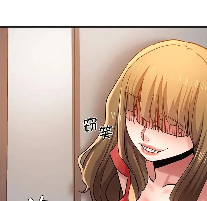 瑜珈初体验 - 第59話 - page 46