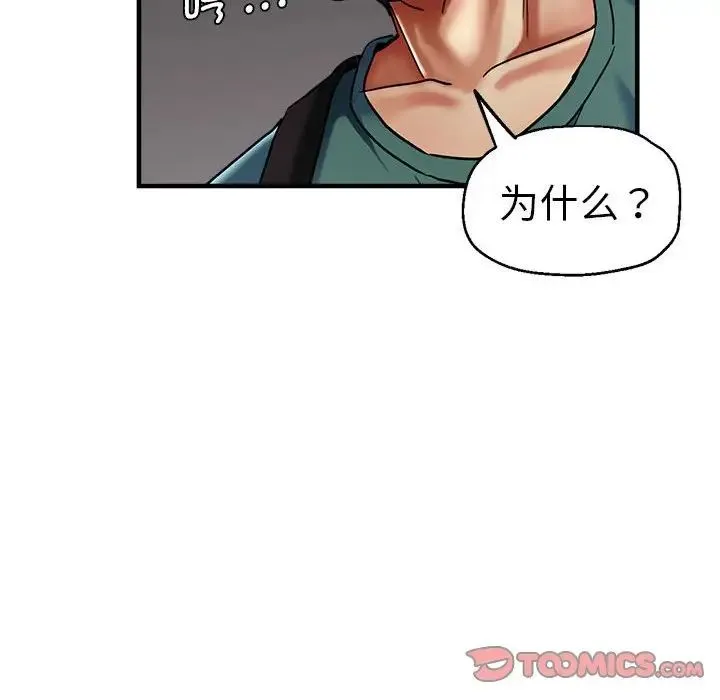瑜珈初体验 - 第59話 - page 57