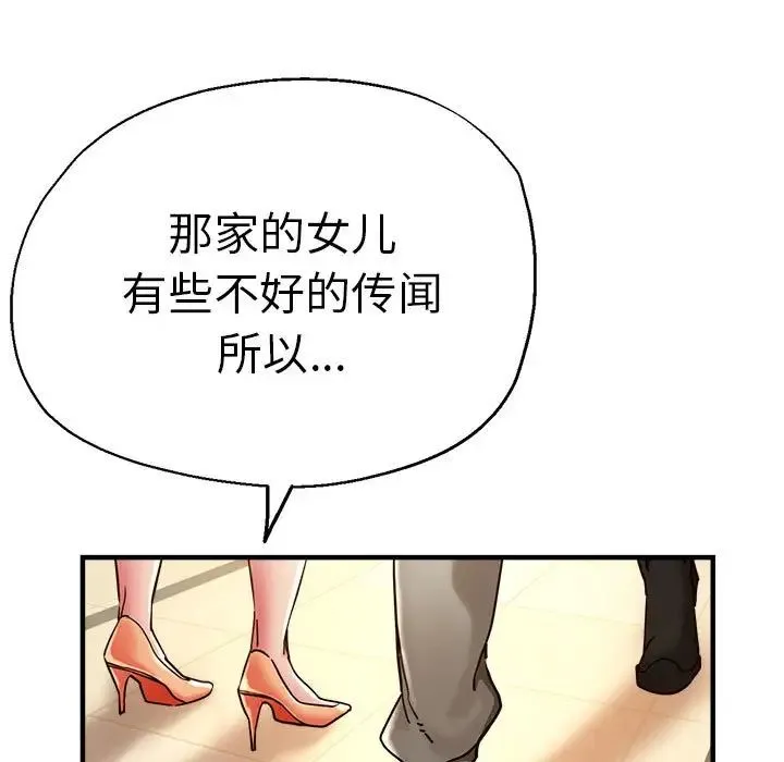瑜珈初体验 - 第59話 - page 58