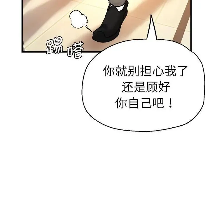 瑜珈初体验 - 第59話 - page 59