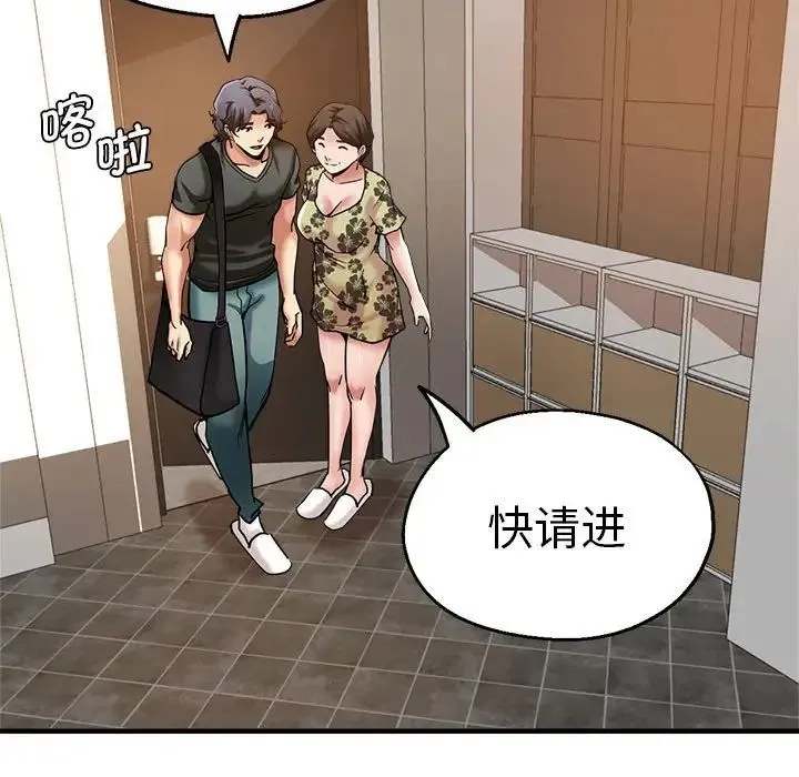 瑜珈初体验 - 第59話 - page 64