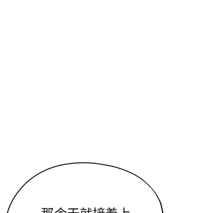 瑜珈初体验 - 第59話 - page 65