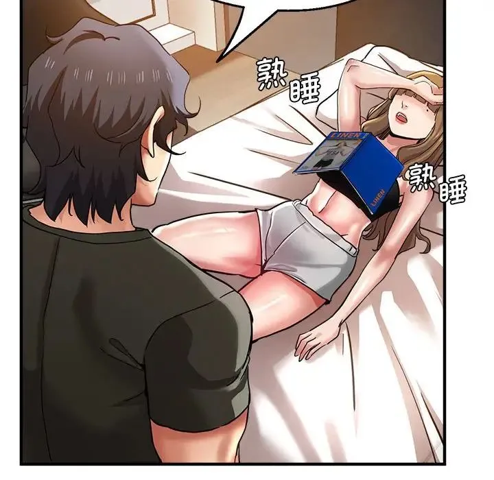 瑜珈初体验 - 第59話 - page 80