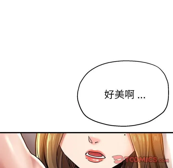瑜珈初体验 - 第59話 - page 87