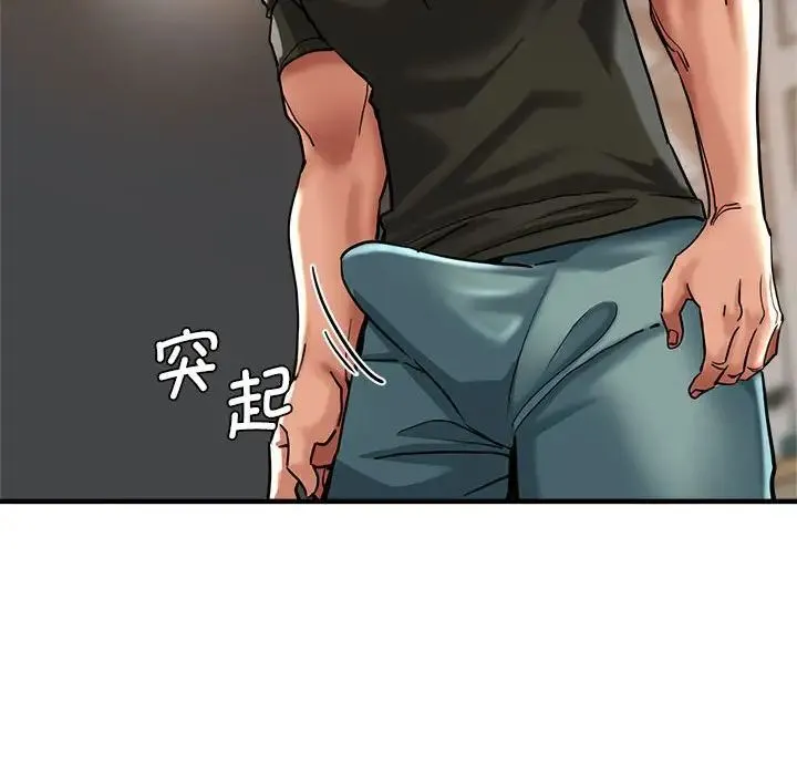 瑜珈初体验 - 第59話 - page 91