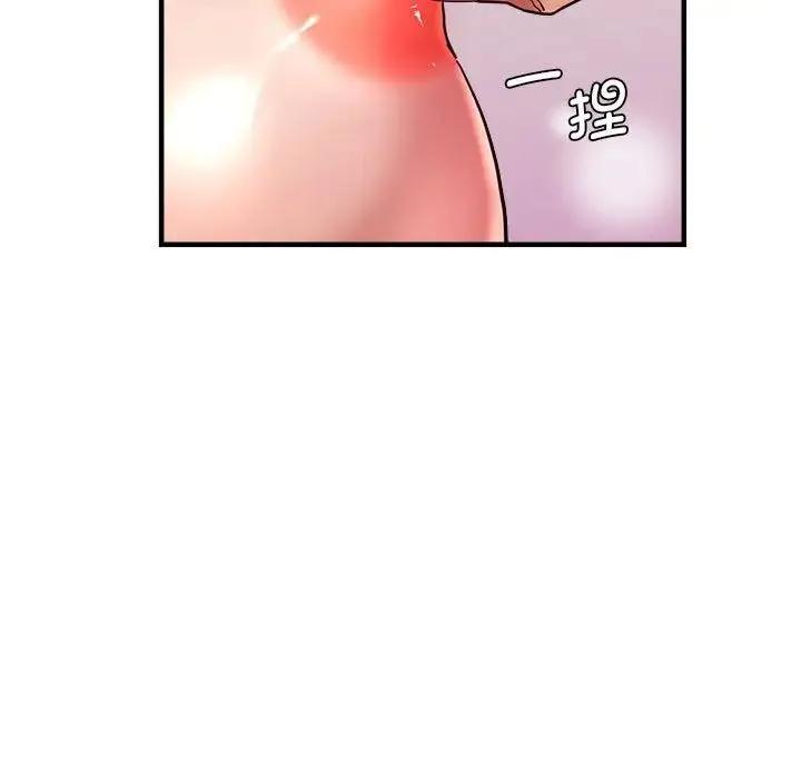 瑜珈初体验 - 第59話 - page 96