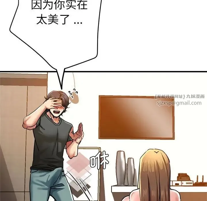 瑜珈初体验 - 第59話 - page 103