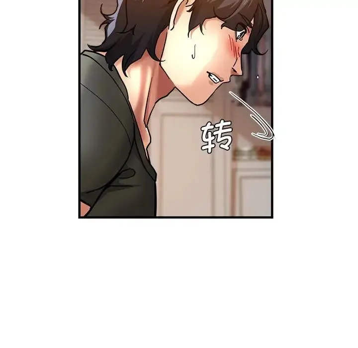 瑜珈初体验 - 第59話 - page 106