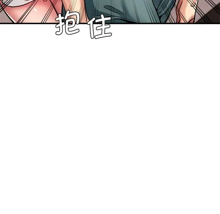 瑜珈初体验 - 第59話 - page 109