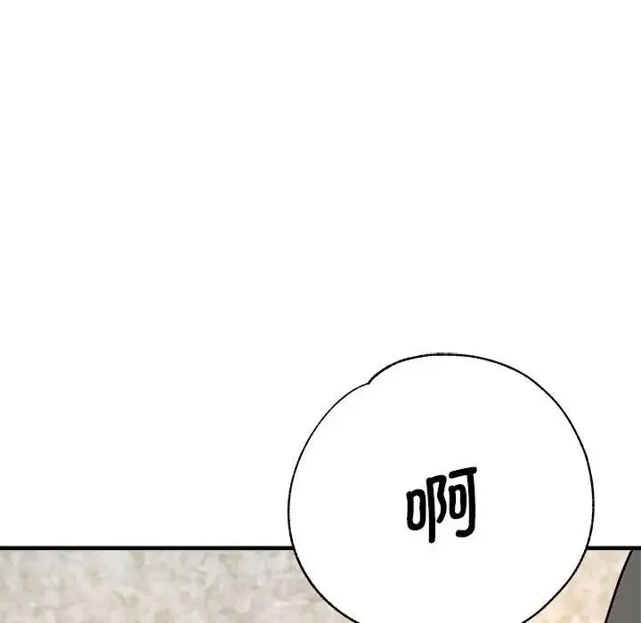 瑜珈初体验 - 第59話 - page 116