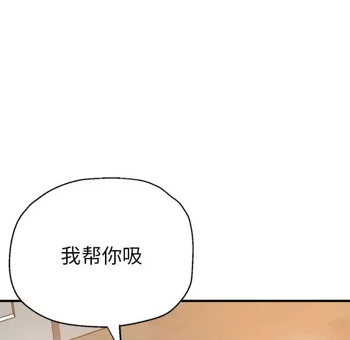 瑜珈初体验 - 第59話 - page 127