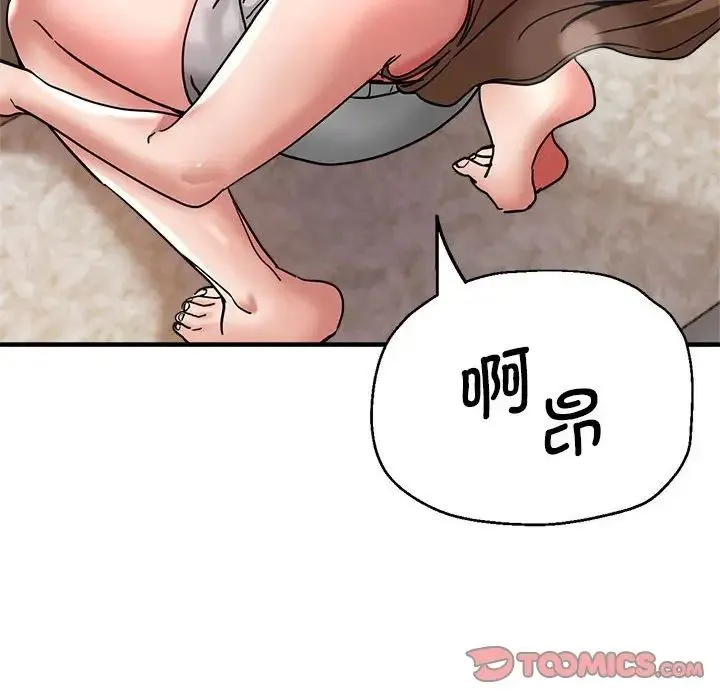 瑜珈初体验 - 第59話 - page 129