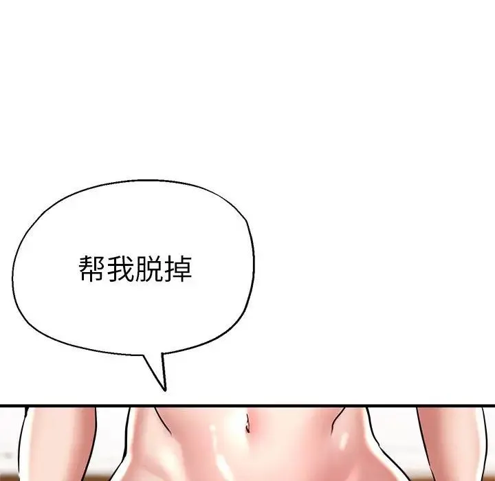 瑜珈初体验 - 第59話 - page 130