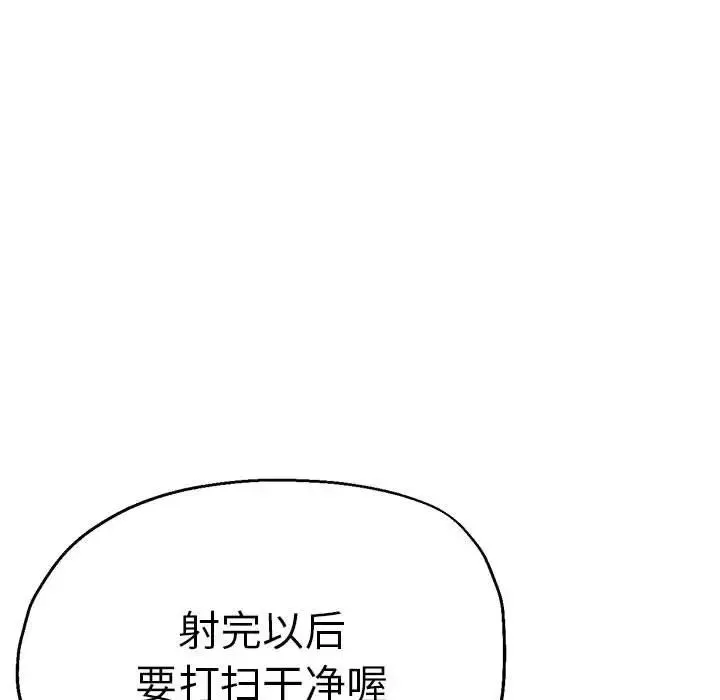 瑜珈初体验 - 第59話 - page 132
