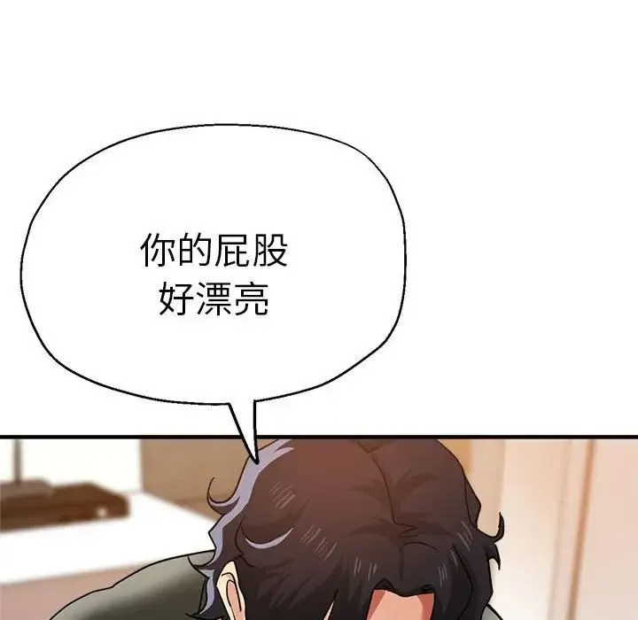 瑜珈初体验 - 第59話 - page 136
