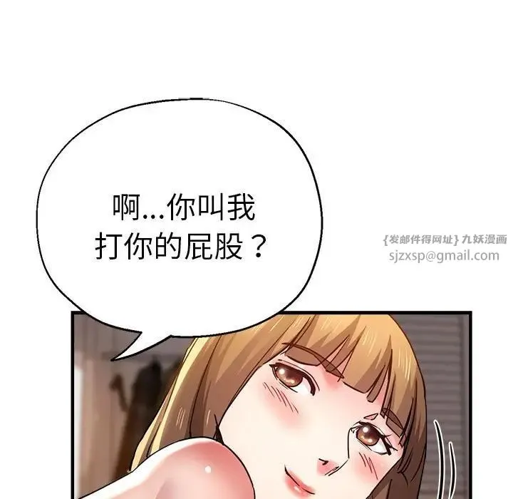 瑜珈初体验 - 第59話 - page 142