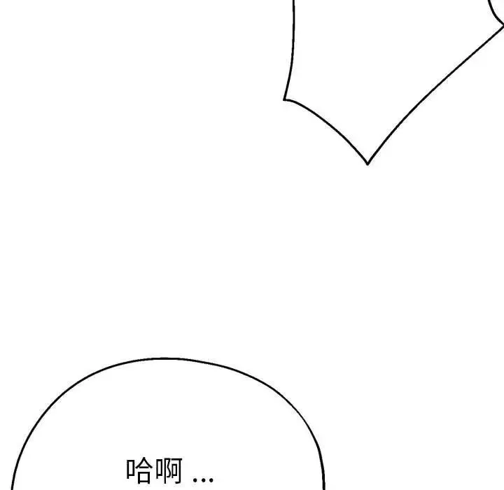 瑜珈初体验 - 第59話 - page 150