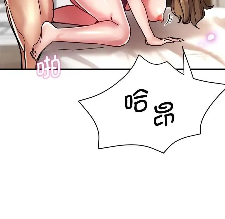瑜珈初体验 - 第59話 - page 157