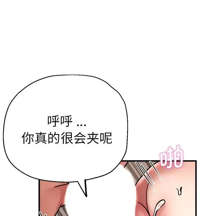 瑜珈初体验 - 第59話 - page 158