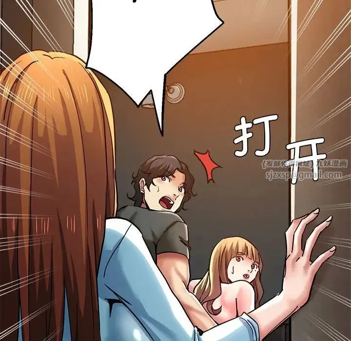 瑜珈初体验 - 第59話 - page 164
