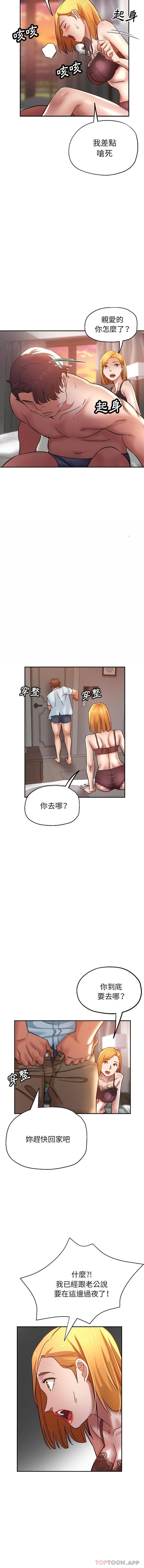 瑜珈初体验 - 第14话 - page 4