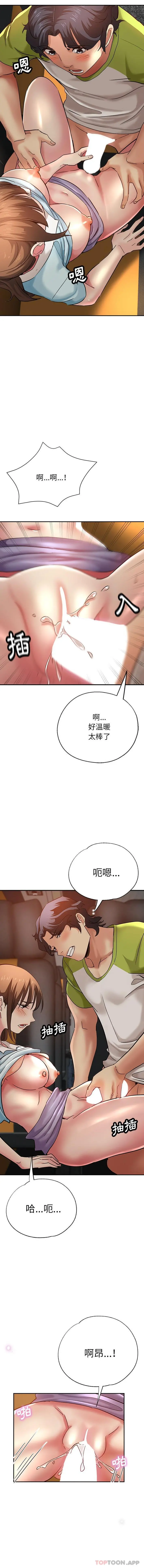 瑜珈初体验 - 第14话 - page 6