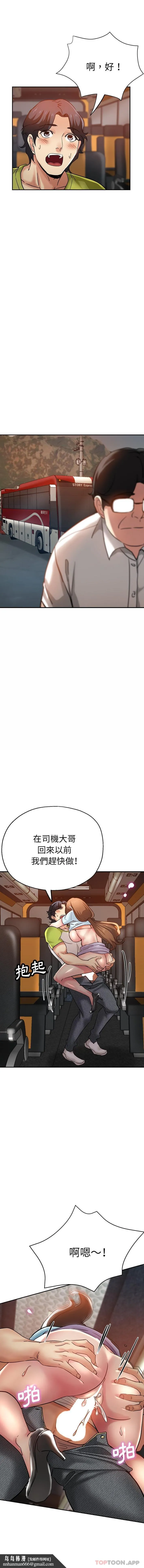 瑜珈初体验 - 第14话 - page 10