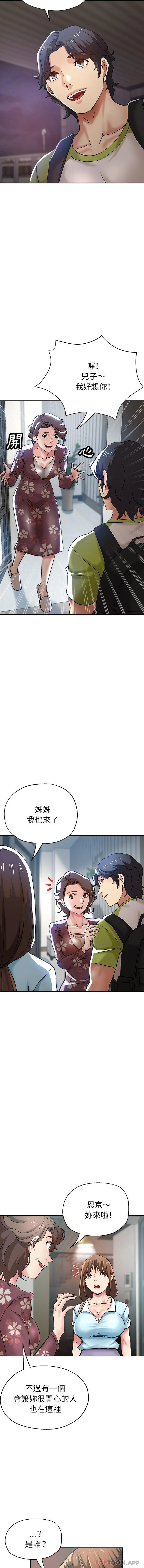 瑜珈初体验 - 第14话 - page 15