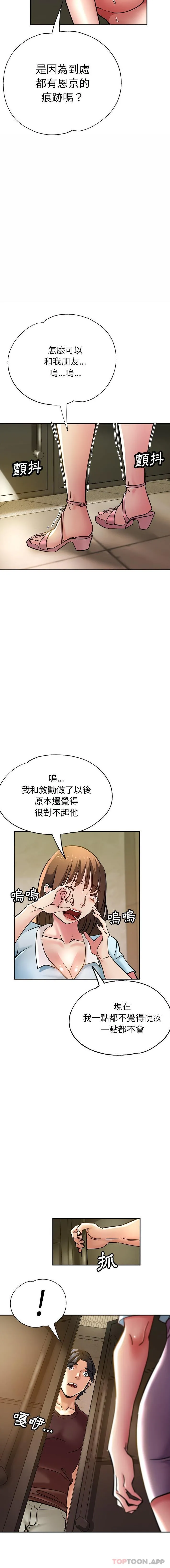 瑜珈初体验 - 第17话 - page 7