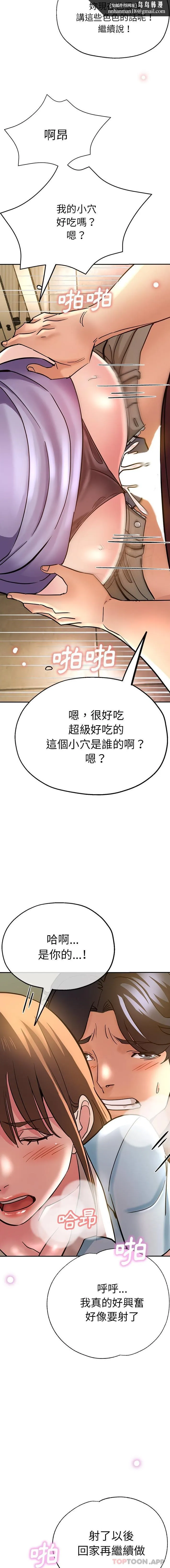 瑜珈初体验 - 第17话 - page 11