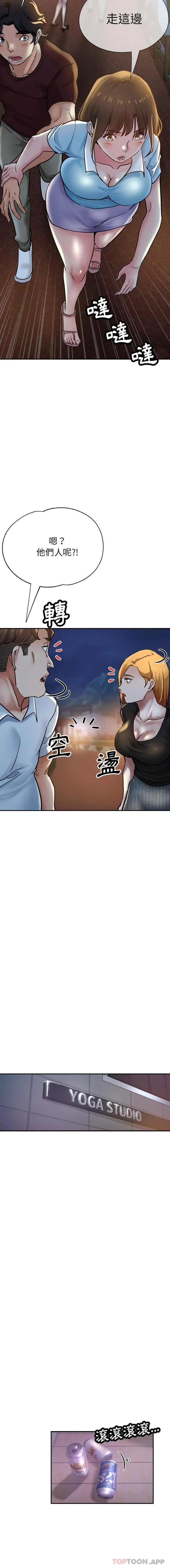 瑜珈初体验 - 第17话 - page 16