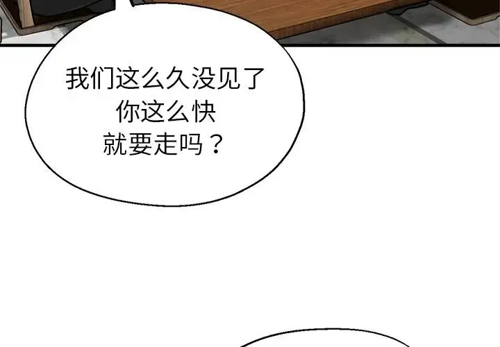 瑜珈初体验 - 第39话 - page 4