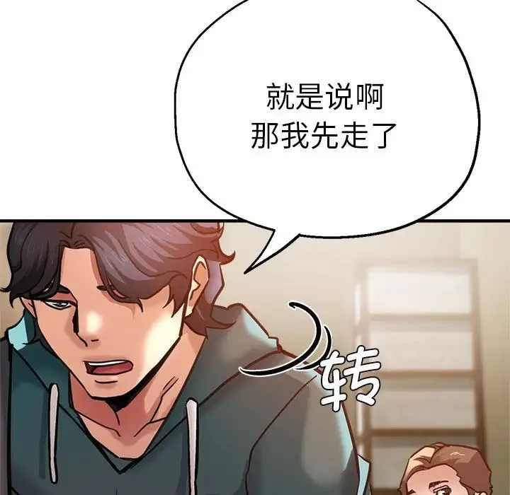 瑜珈初体验 - 第39话 - page 5