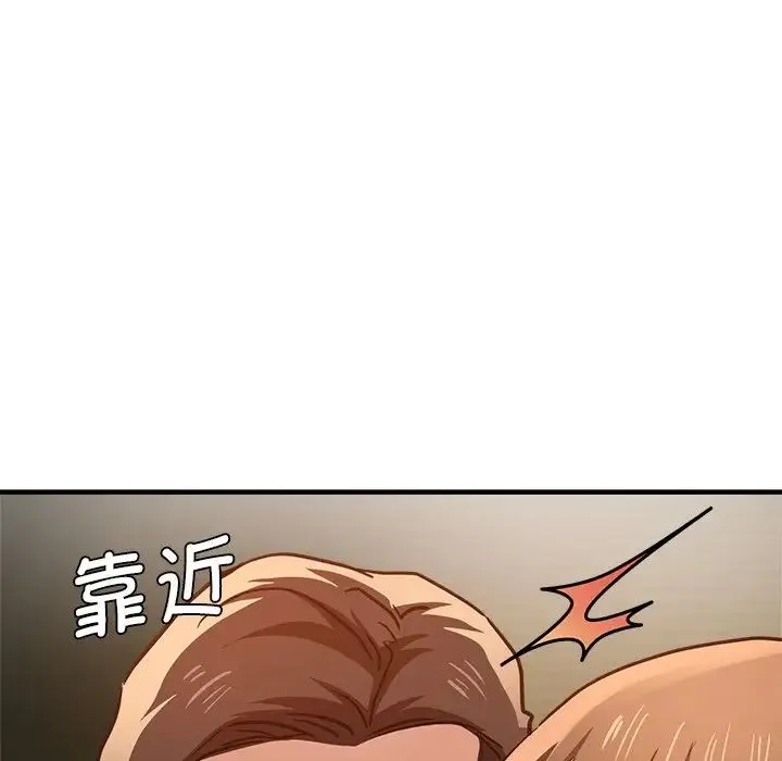 瑜珈初体验 - 第39话 - page 11