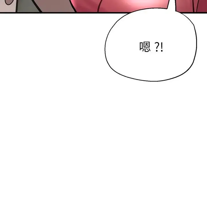 瑜珈初体验 - 第39话 - page 13
