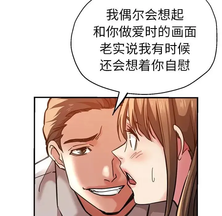 瑜珈初体验 - 第39话 - page 20