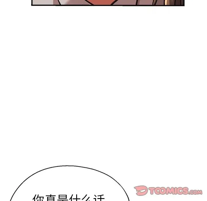 瑜珈初体验 - 第39话 - page 21