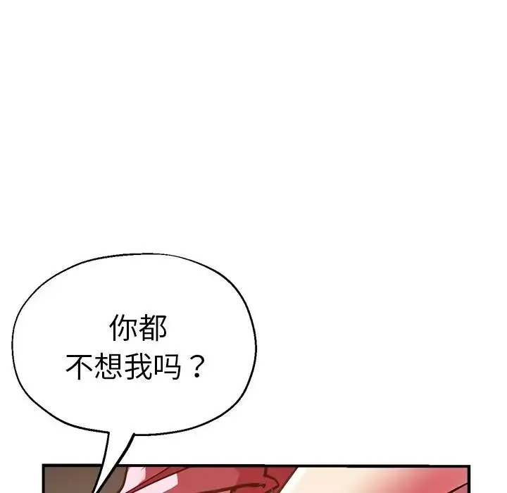 瑜珈初体验 - 第39话 - page 24