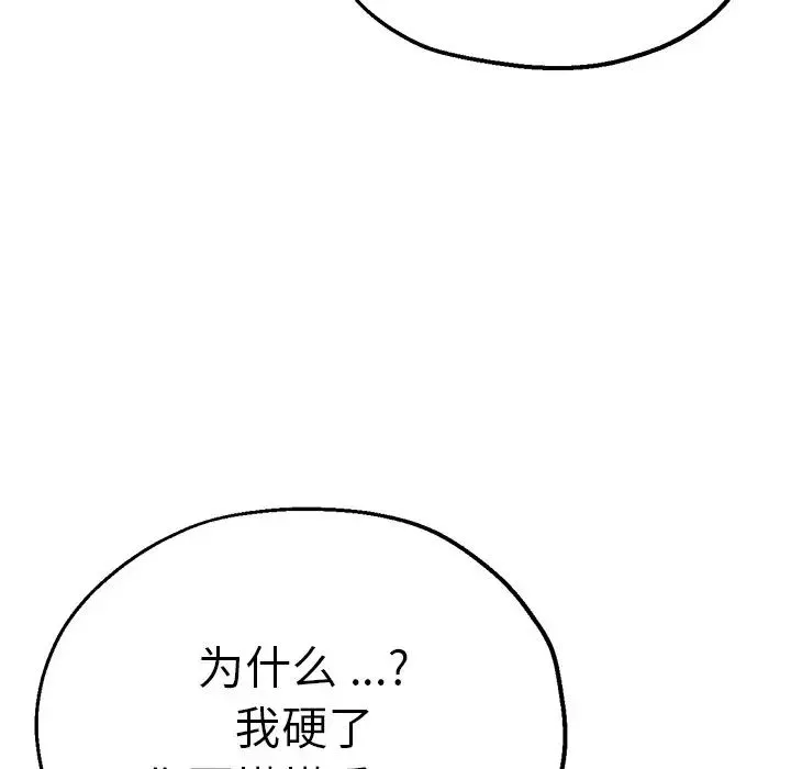 瑜珈初体验 - 第39话 - page 26
