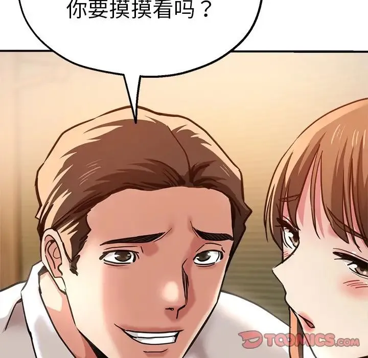 瑜珈初体验 - 第39话 - page 27