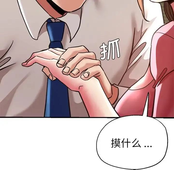 瑜珈初体验 - 第39话 - page 28