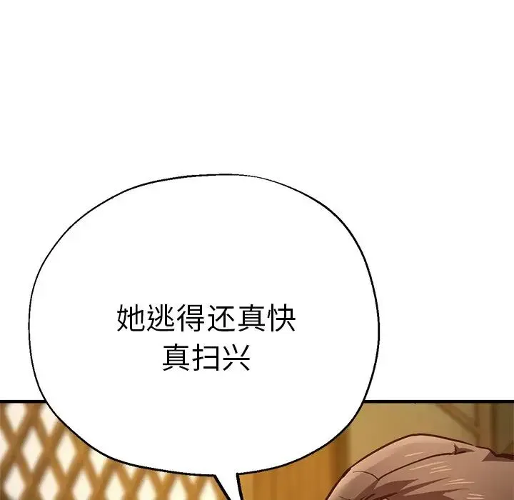 瑜珈初体验 - 第39话 - page 37