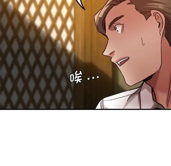 瑜珈初体验 - 第39话 - page 38