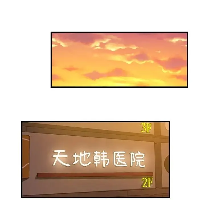瑜珈初体验 - 第39话 - page 40