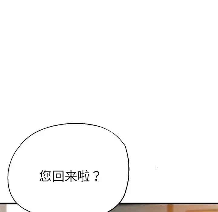 瑜珈初体验 - 第39话 - page 44