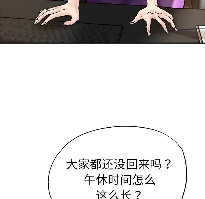 瑜珈初体验 - 第39话 - page 46